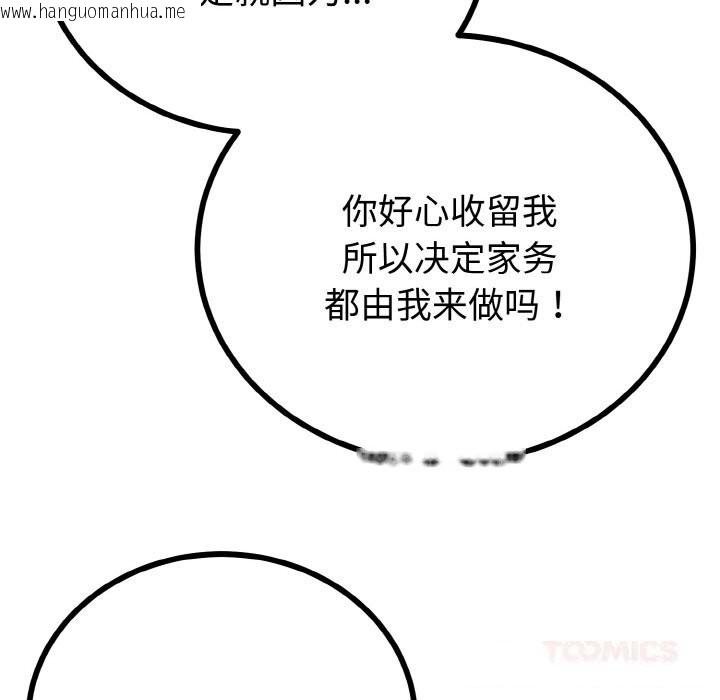 韩国漫画与初恋的意外同居韩漫_与初恋的意外同居-第26话在线免费阅读-韩国漫画-第33张图片