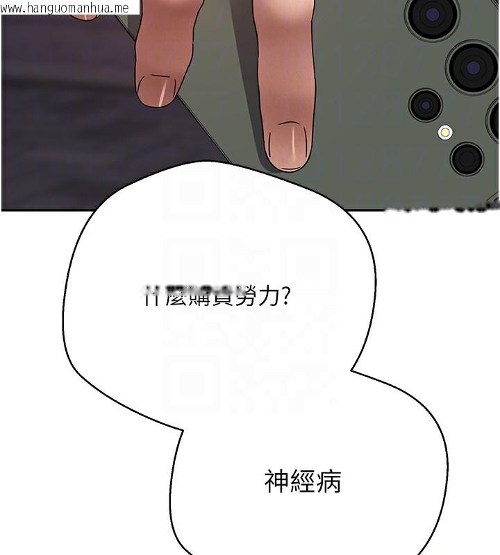 韩国漫画币转人生韩漫_币转人生-第33话-快点，人家好想要在线免费阅读-韩国漫画-第52张图片