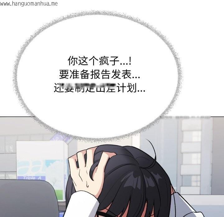 韩国漫画缺德邻居难相处韩漫_缺德邻居难相处-第44话在线免费阅读-韩国漫画-第187张图片