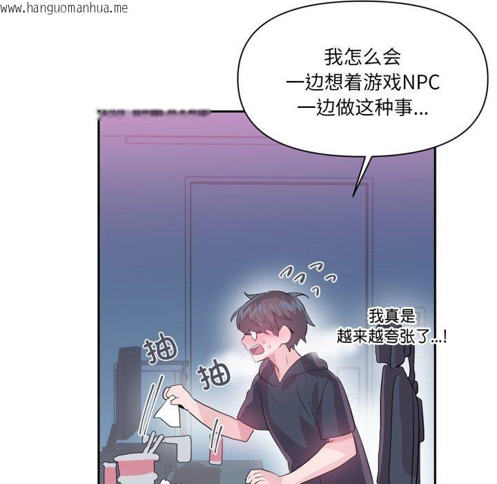 韩国漫画虚拟仙境韩漫_虚拟仙境-第21话在线免费阅读-韩国漫画-第88张图片