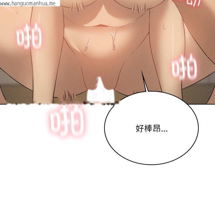 韩国漫画我靠升级逆袭成为大师韩漫_我靠升级逆袭成为大师-第54话在线免费阅读-韩国漫画-第110张图片