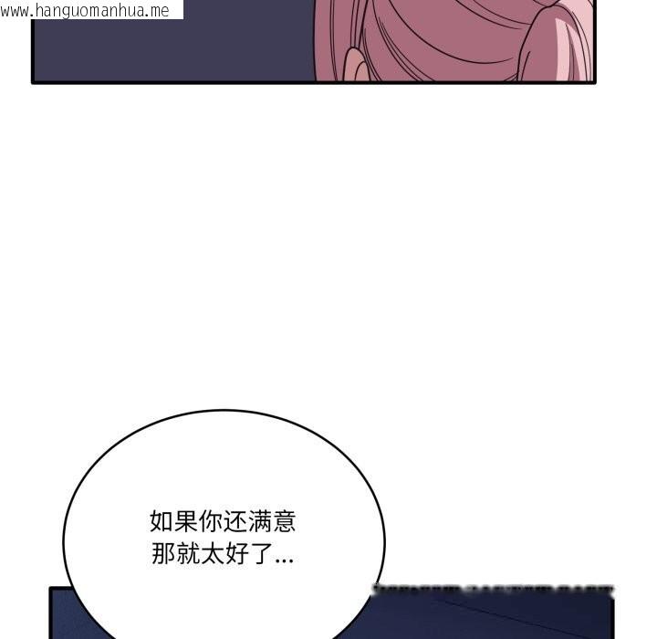 韩国漫画当狗不丢人韩漫_当狗不丢人-第17话在线免费阅读-韩国漫画-第6张图片