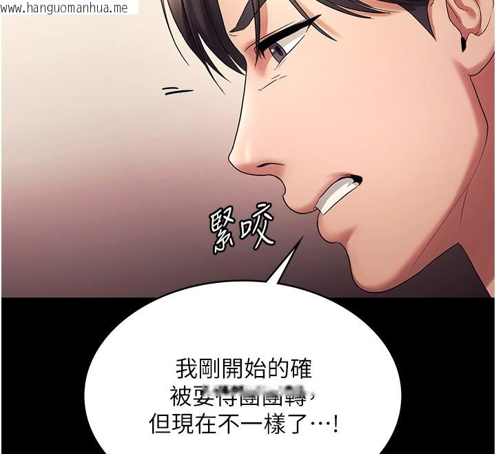 韩国漫画老板娘的诱惑韩漫_老板娘的诱惑-第63话-表露无遗的丑陋天性在线免费阅读-韩国漫画-第121张图片
