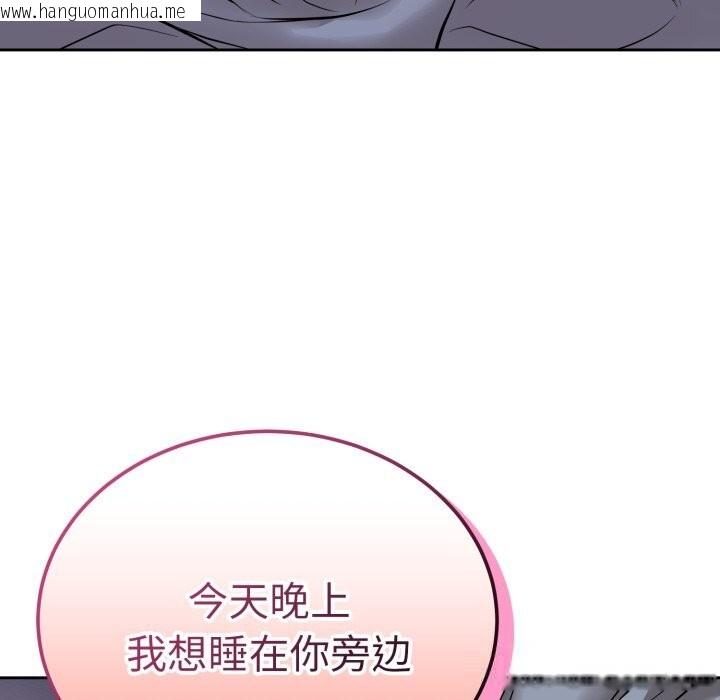 韩国漫画错位的星辰/今天也要加油韩漫_错位的星辰/今天也要加油-第5话在线免费阅读-韩国漫画-第142张图片
