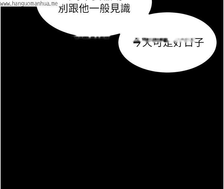 韩国漫画堕落物语2韩漫_堕落物语2-第19话-脱衣直播主的过往在线免费阅读-韩国漫画-第73张图片