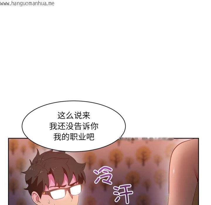 韩国漫画她的直播间韩漫_她的直播间-第22话在线免费阅读-韩国漫画-第61张图片