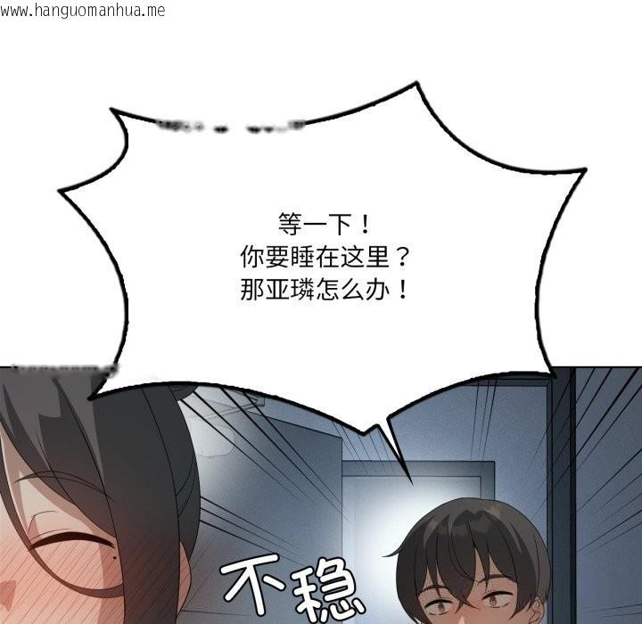 韩国漫画我靠升级逆袭成为大师韩漫_我靠升级逆袭成为大师-第56话在线免费阅读-韩国漫画-第17张图片