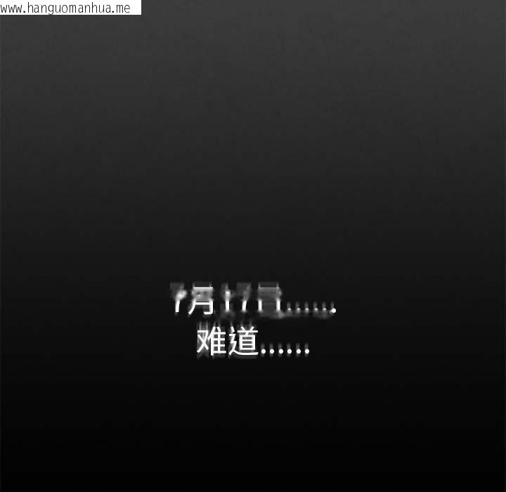 韩国漫画危险同学会韩漫_危险同学会-第76话在线免费阅读-韩国漫画-第23张图片