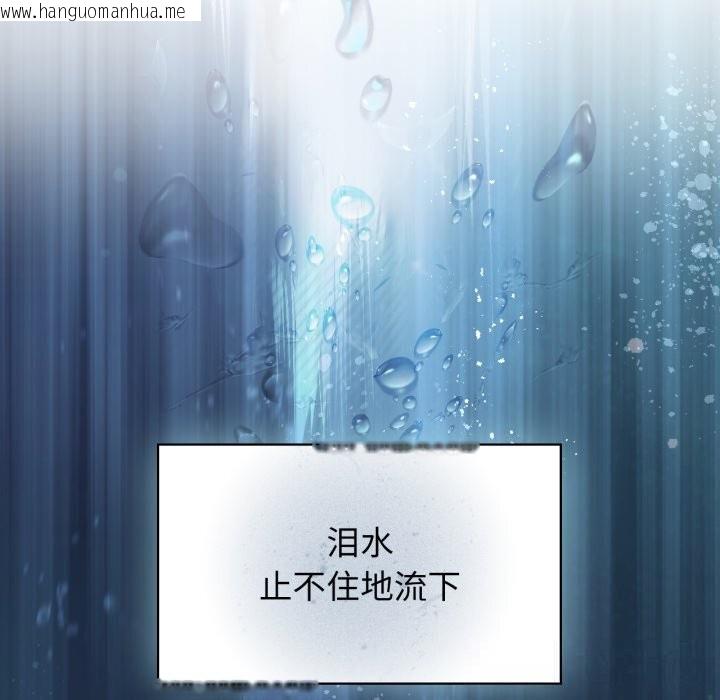 韩国漫画咖啡因韩漫_咖啡因-第70话在线免费阅读-韩国漫画-第110张图片