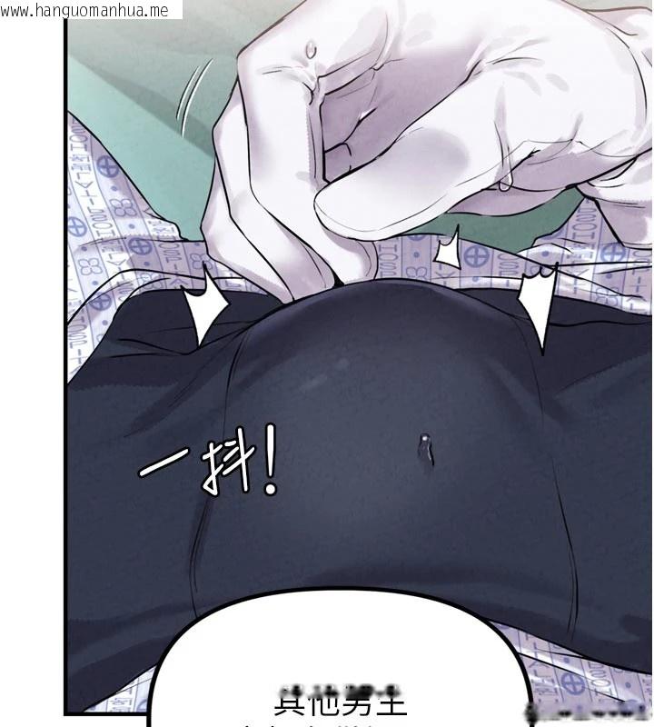 韩国漫画男人配额制韩漫_男人配额制-第1话-俏丽女护士的特别服务在线免费阅读-韩国漫画-第164张图片