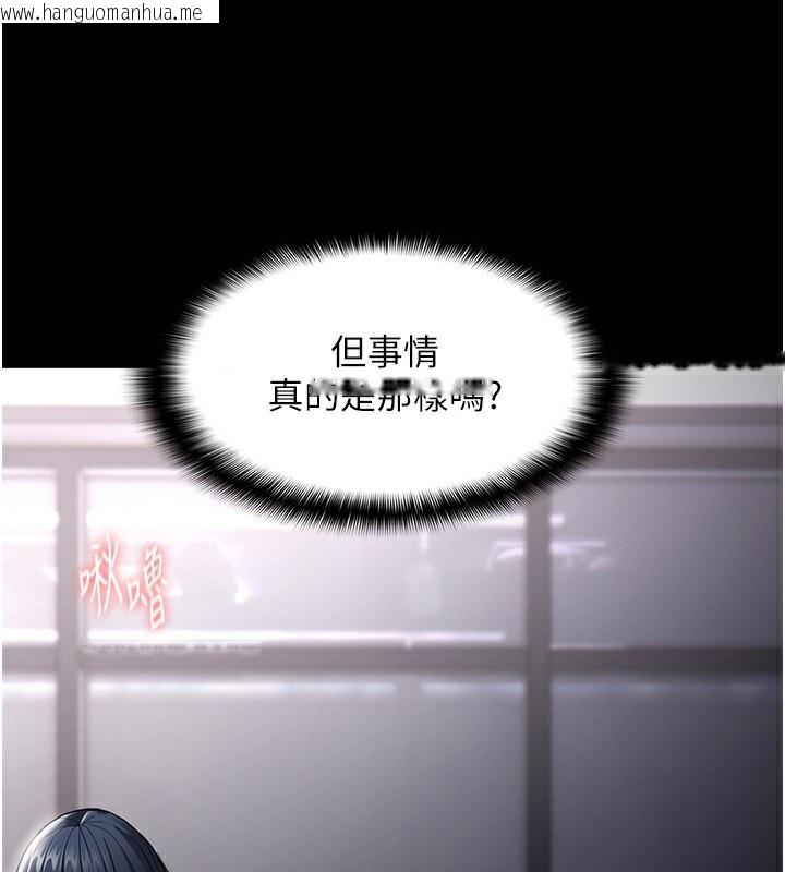 韩国漫画痴汉成瘾韩漫_痴汉成瘾-第136话-计中计在线免费阅读-韩国漫画-第133张图片