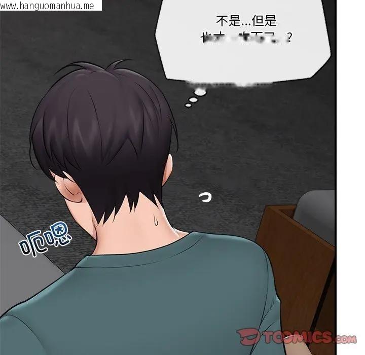 韩国漫画催眠手机韩漫_催眠手机-第30话在线免费阅读-韩国漫画-第12张图片