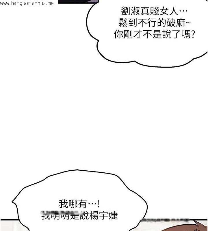 韩国漫画偏偏欲到妳韩漫_偏偏欲到妳-第54话-要先插哪个洞呢?在线免费阅读-韩国漫画-第24张图片