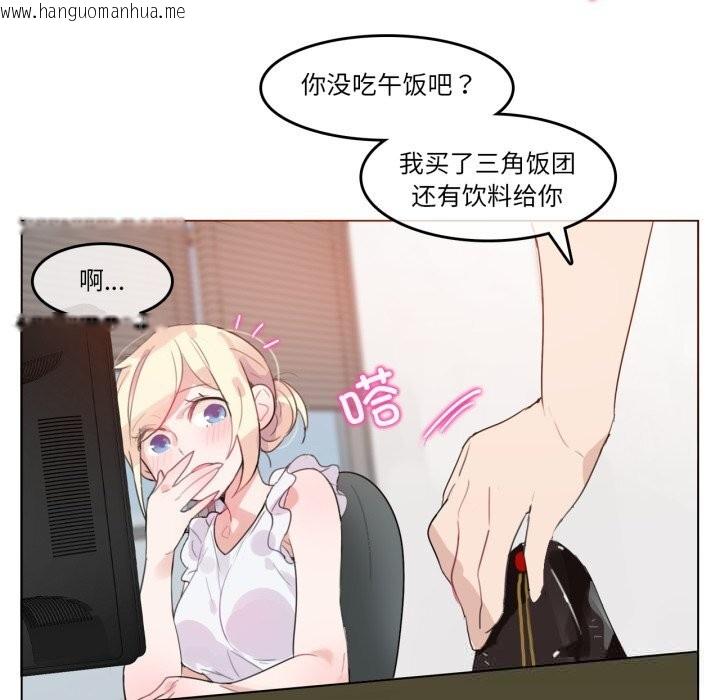 韩国漫画无与伦比的日常韩漫_无与伦比的日常-第16话在线免费阅读-韩国漫画-第40张图片