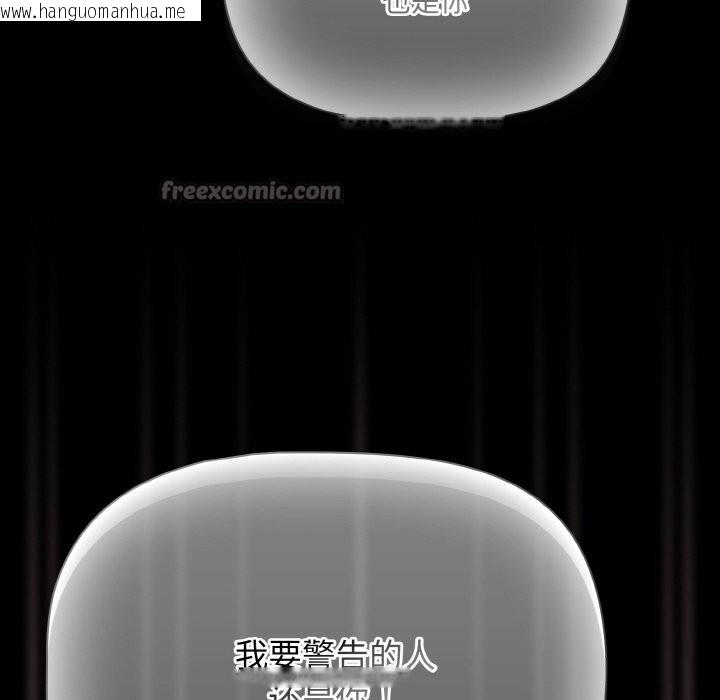 韩国漫画幸福来得太突然韩漫_幸福来得太突然-第34话在线免费阅读-韩国漫画-第98张图片