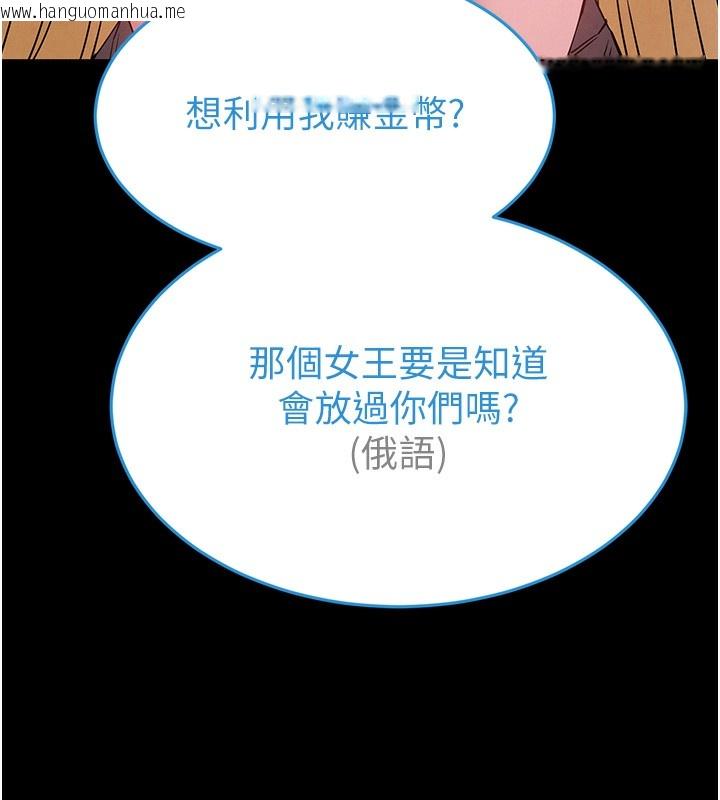 韩国漫画末日雕堡韩漫_末日雕堡-第37话-被黑人三洞齐开在线免费阅读-韩国漫画-第48张图片