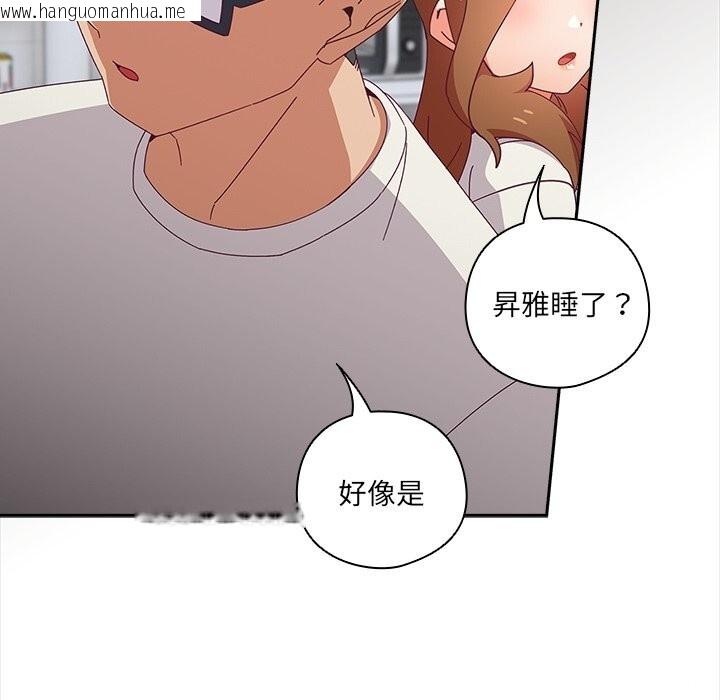 韩国漫画与众不同的兄妹/我家的掌上明珠韩漫_与众不同的兄妹/我家的掌上明珠-第7话在线免费阅读-韩国漫画-第72张图片