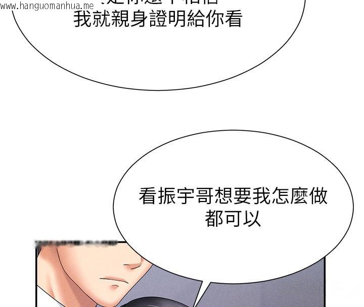 韩国漫画肉体审判韩漫_肉体审判-第12话-婚前守贞的高超口技在线免费阅读-韩国漫画-第4张图片
