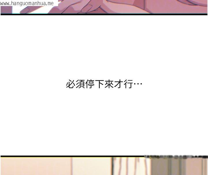 韩国漫画恶次人生韩漫_恶次人生-第34话-这是最后一次了…在线免费阅读-韩国漫画-第39张图片