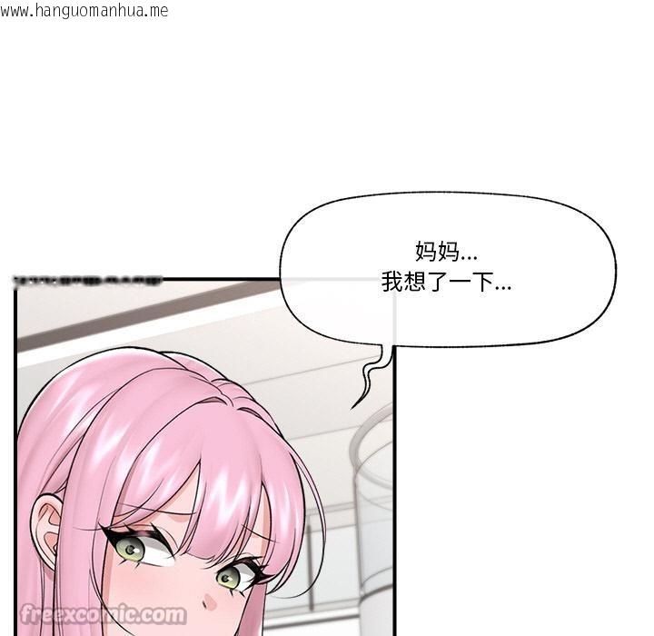 韩国漫画催眠手机韩漫_催眠手机-第28话在线免费阅读-韩国漫画-第42张图片