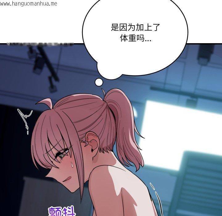 韩国漫画当狗不丢人韩漫_当狗不丢人-第16话在线免费阅读-韩国漫画-第94张图片