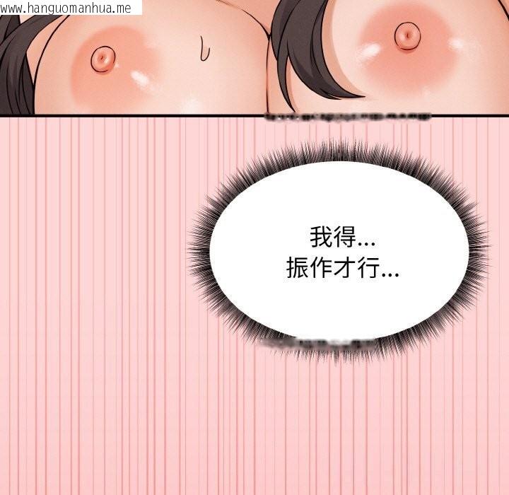 韩国漫画母女通吃计划韩漫_母女通吃计划-第5话在线免费阅读-韩国漫画-第74张图片