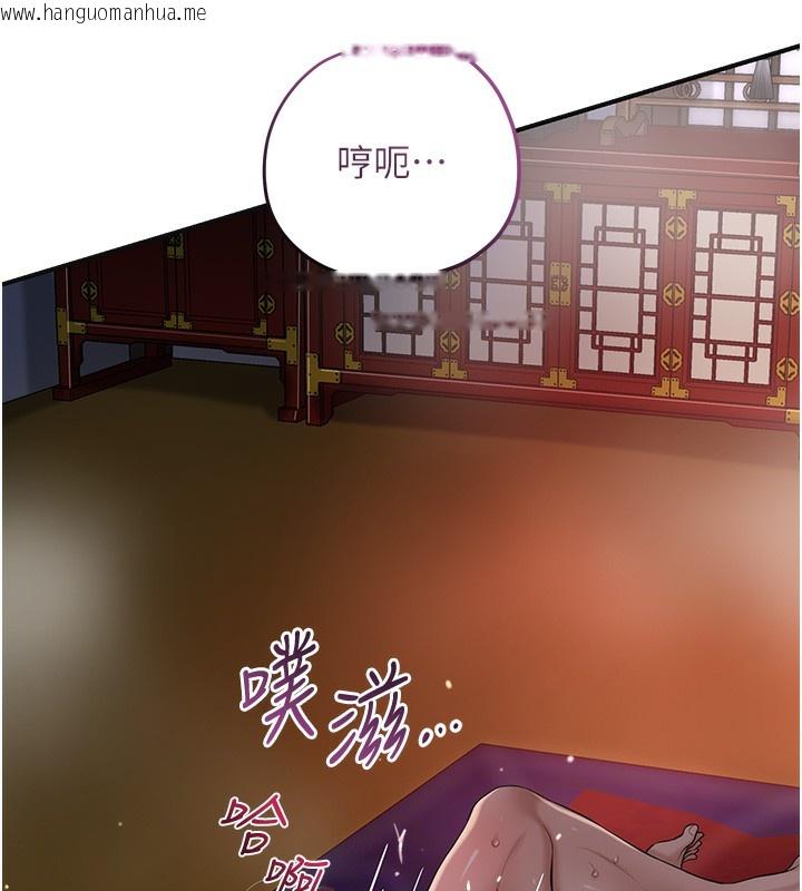 韩国漫画花容湿色:取花点韩漫_花容湿色:取花点-第64话-没我的允许不准射在线免费阅读-韩国漫画-第22张图片