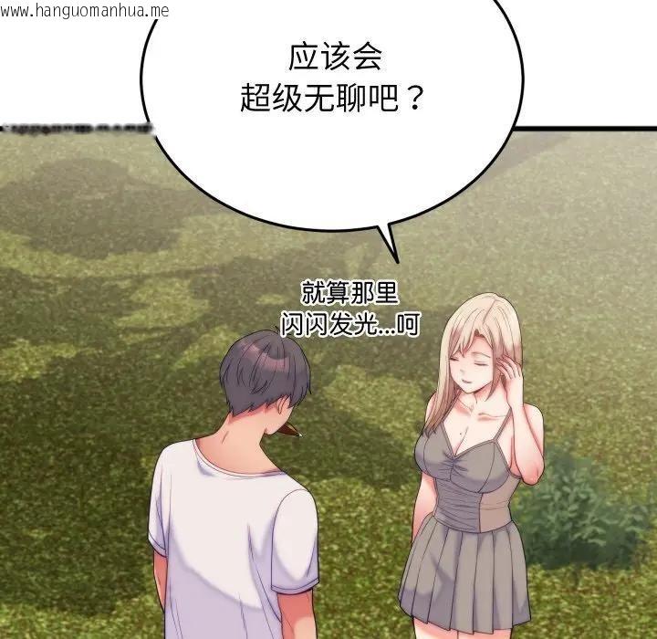 韩国漫画少爷的替身韩漫_少爷的替身-第11话在线免费阅读-韩国漫画-第43张图片