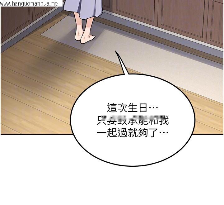 韩国漫画熟女交换计划韩漫_熟女交换计划-第30话-生日就该吃奶油在线免费阅读-韩国漫画-第63张图片