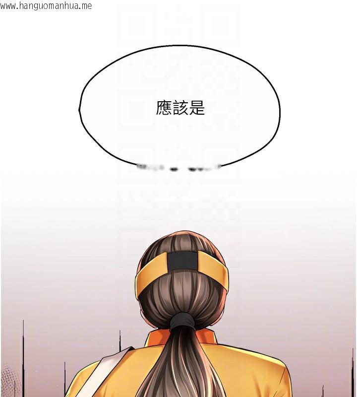 韩国漫画痒乐多阿姨韩漫_痒乐多阿姨-第72话-他还是很想妳在线免费阅读-韩国漫画-第82张图片