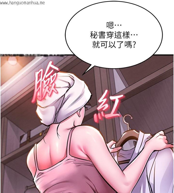 韩国漫画衣锦还乡韩漫_衣锦还乡-第7话-对新秘书深喉咙在线免费阅读-韩国漫画-第16张图片