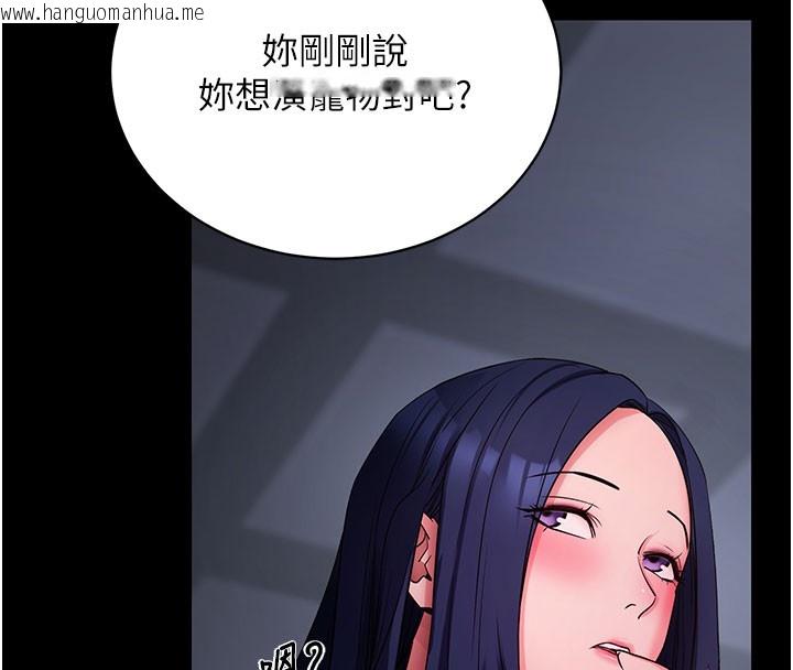 韩国漫画拜脱拜脱App韩漫_拜脱拜脱App-第23话-把肉棒放进发春小猫体内在线免费阅读-韩国漫画-第179张图片