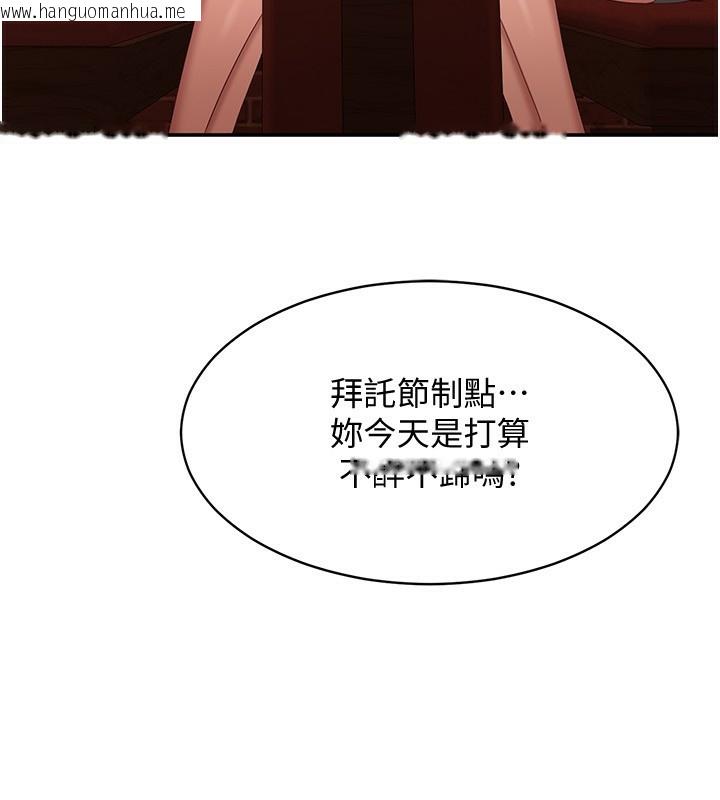 韩国漫画倒追游戏韩漫_倒追游戏-第10话-瞒著女友(?)偷偷来…在线免费阅读-韩国漫画-第53张图片
