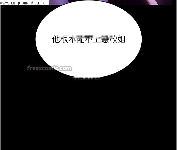 韩国漫画老板娘的诱惑韩漫_老板娘的诱惑-第63话-表露无遗的丑陋天性在线免费阅读-韩国漫画-第56张图片
