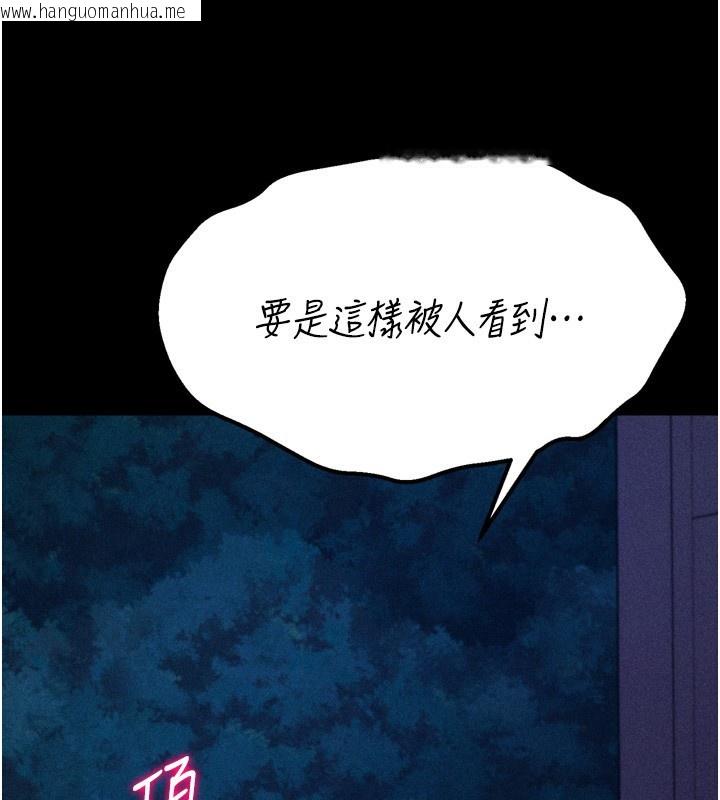 韩国漫画选手村:母猪调教韩漫_选手村:母猪调教-第36话-看来妳很想被别人看嘛在线免费阅读-韩国漫画-第186张图片