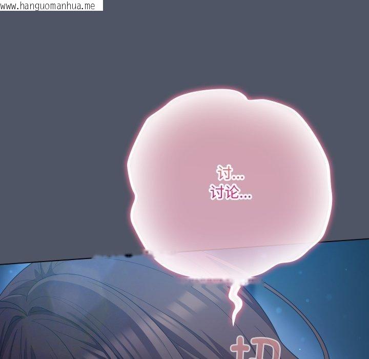 韩国漫画喵来的恋爱韩漫_喵来的恋爱-第27话在线免费阅读-韩国漫画-第23张图片