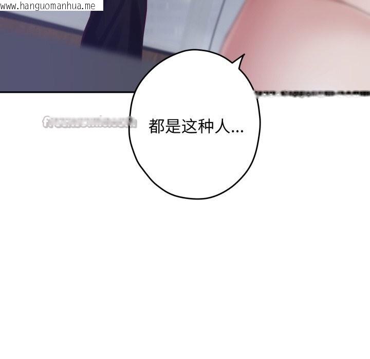 韩国漫画极乐之神韩漫_极乐之神-第54话在线免费阅读-韩国漫画-第140张图片