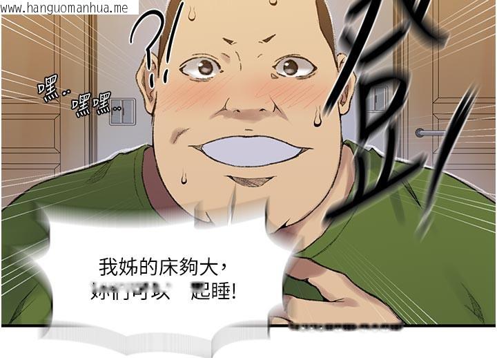 韩国漫画秘密教学韩漫_秘密教学-第276话-户外中出秀在线免费阅读-韩国漫画-第88张图片