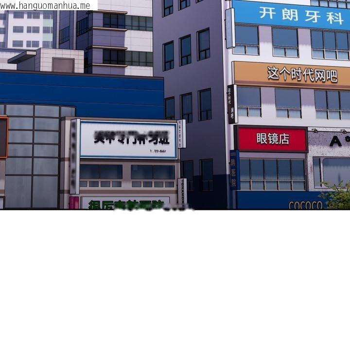 韩国漫画大企业里的小秘密/在大企业当废柴韩漫_大企业里的小秘密/在大企业当废柴-第45话在线免费阅读-韩国漫画-第138张图片