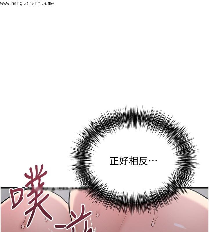 韩国漫画花容湿色:取花点韩漫_花容湿色:取花点-第64话-没我的允许不准射在线免费阅读-韩国漫画-第120张图片