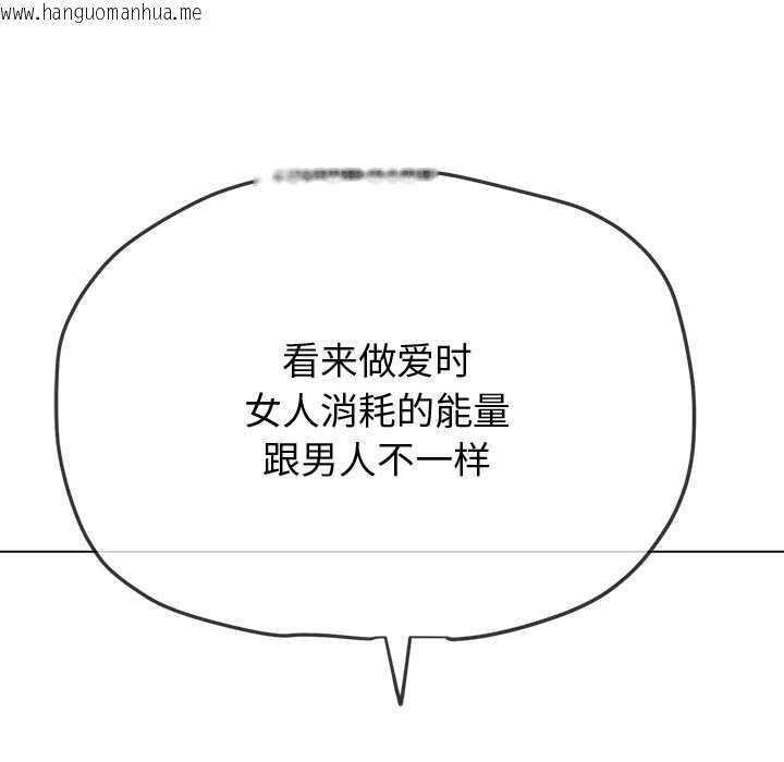 韩国漫画恶女勾勾缠/难缠小恶女韩漫_恶女勾勾缠/难缠小恶女-第263话在线免费阅读-韩国漫画-第25张图片