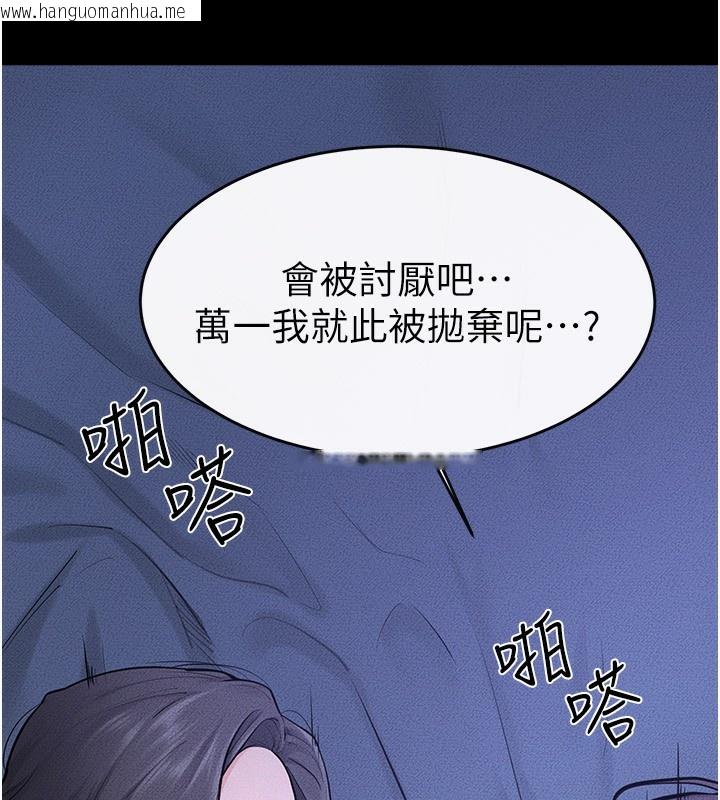 韩国漫画继母与继姐韩漫_继母与继姐-第82话-想要的时候就来找我在线免费阅读-韩国漫画-第134张图片