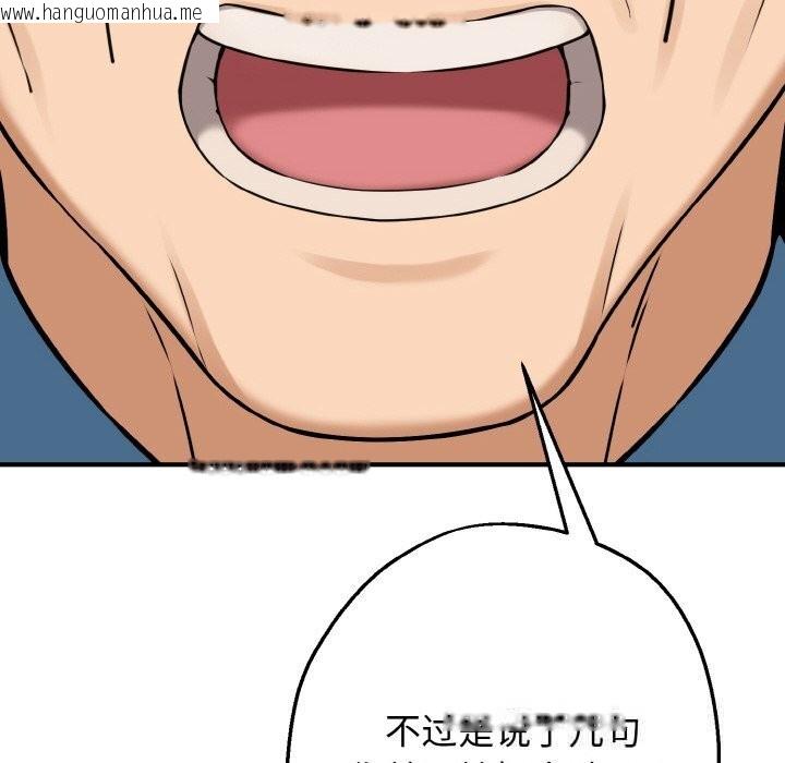 韩国漫画母女通吃计划韩漫_母女通吃计划-第6话在线免费阅读-韩国漫画-第159张图片