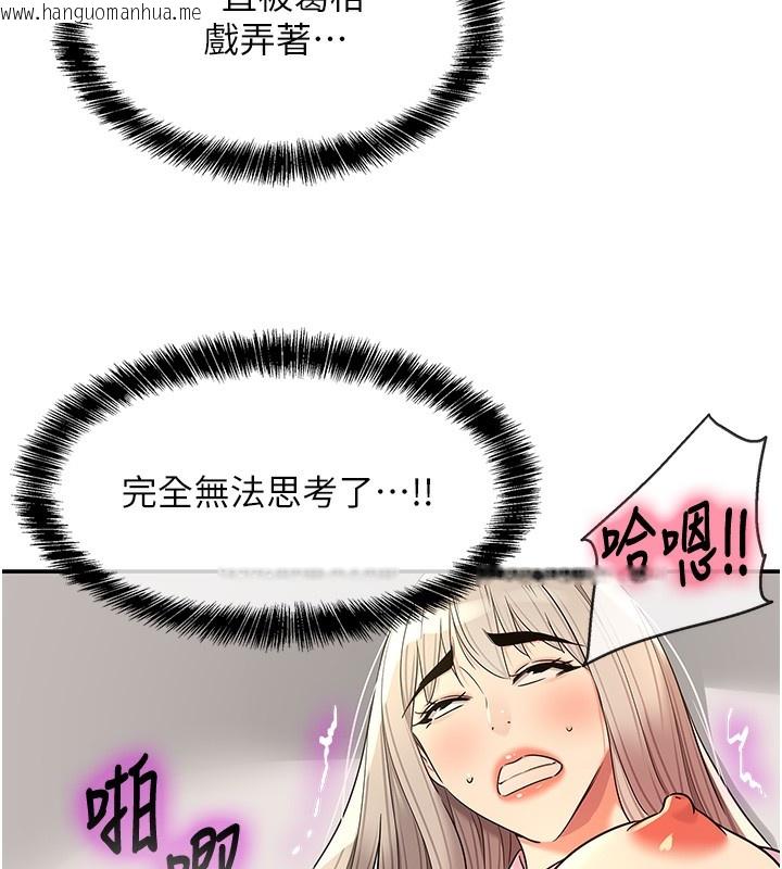 韩国漫画洞洞杂货店韩漫_洞洞杂货店-第137话-贯穿姐妹黑森林在线免费阅读-韩国漫画-第120张图片
