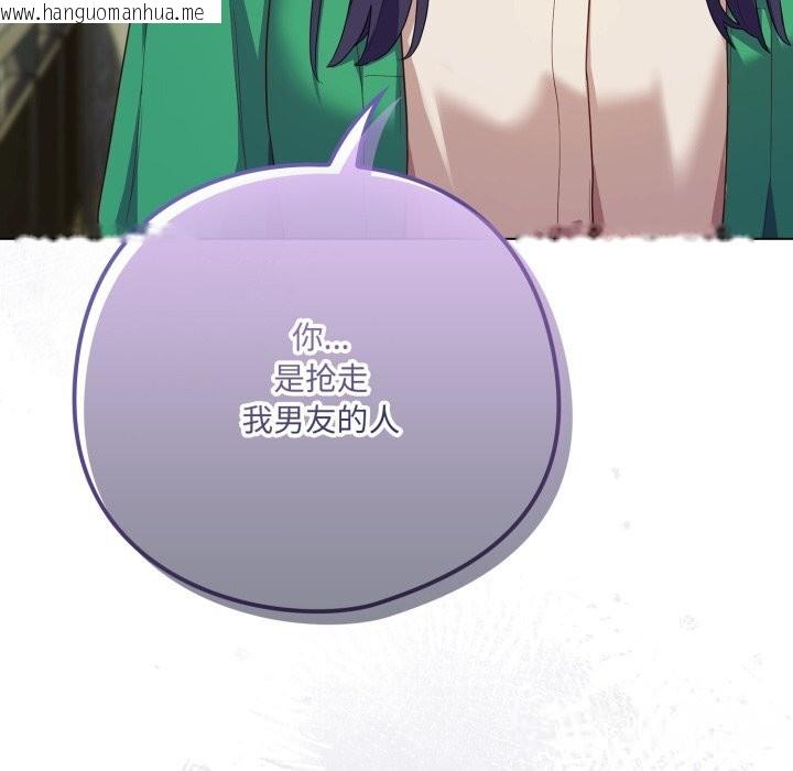 韩国漫画喵来的恋爱韩漫_喵来的恋爱-第29话在线免费阅读-韩国漫画-第22张图片