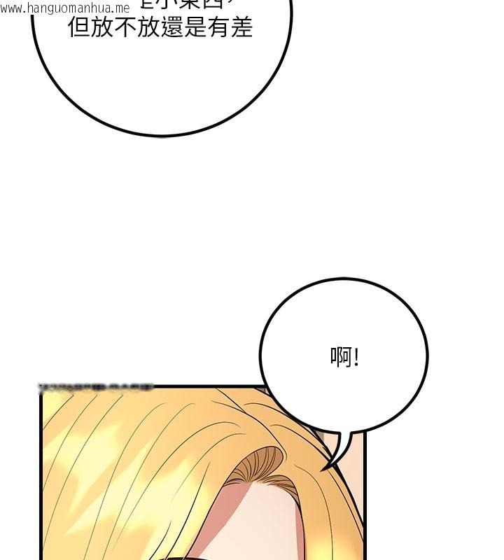 韩国漫画已婚学生想坏坏韩漫_已婚学生想坏坏-第44话-四个人更性福在线免费阅读-韩国漫画-第68张图片