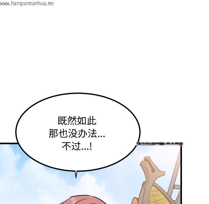 韩国漫画发小碰不得/强制催眠韩漫_发小碰不得/强制催眠-第77话在线免费阅读-韩国漫画-第68张图片