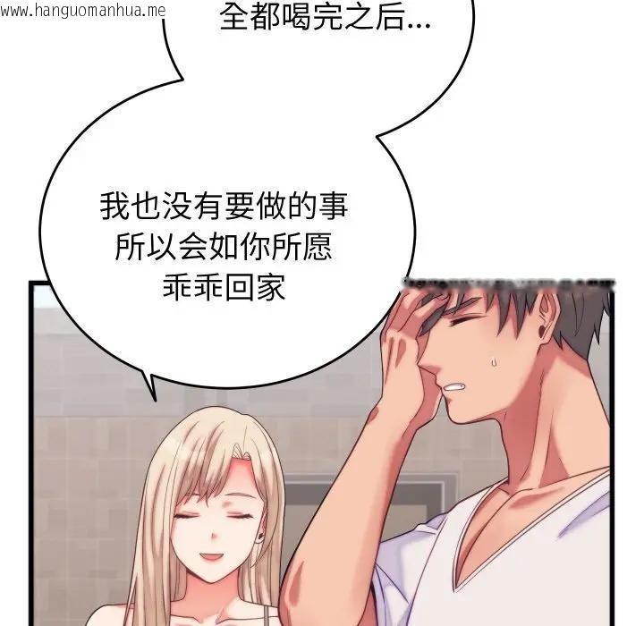 韩国漫画少爷的替身韩漫_少爷的替身-第11话在线免费阅读-韩国漫画-第91张图片