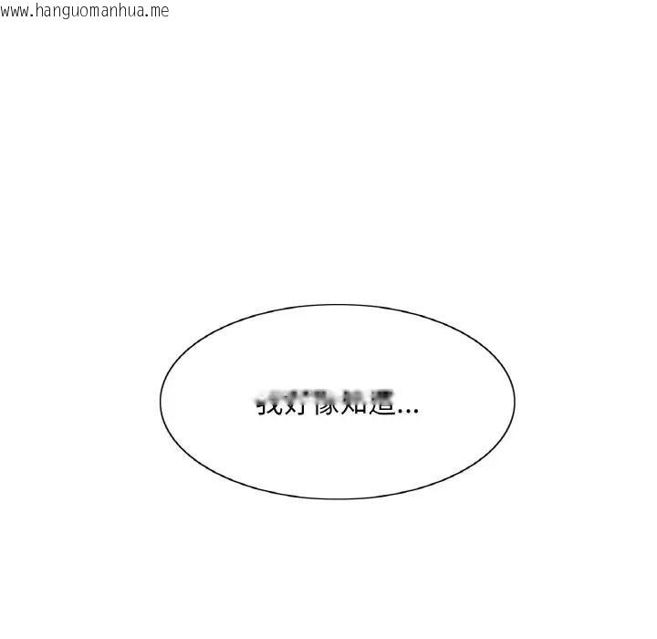 韩国漫画轻触!-解除封印韩漫_轻触!-解除封印-第18话在线免费阅读-韩国漫画-第83张图片
