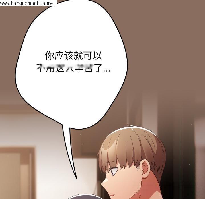 韩国漫画游戏不能这样玩/游戏规则我来定韩漫_游戏不能这样玩/游戏规则我来定-第110话在线免费阅读-韩国漫画-第40张图片